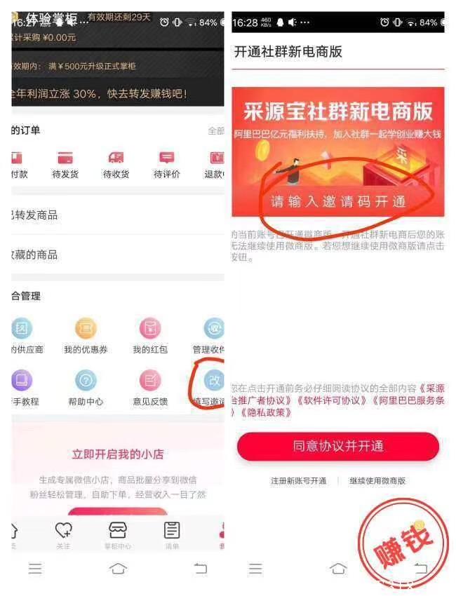阿里巴巴首码项目内测?爆