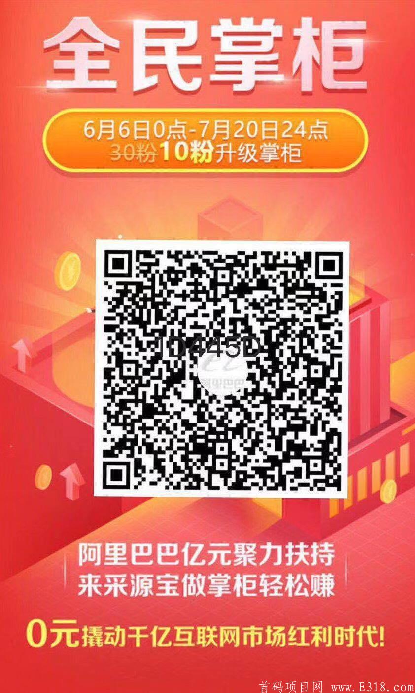 阿里巴巴首码项目内测?爆