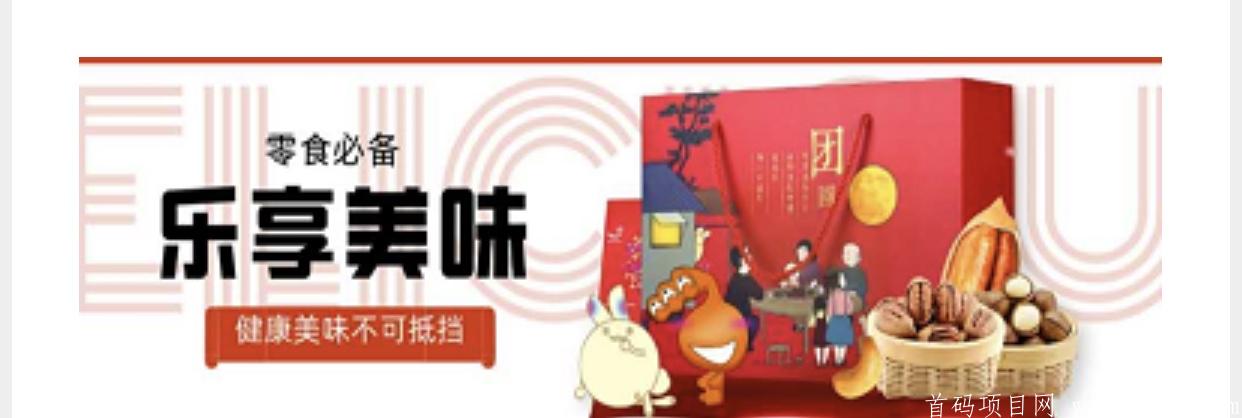 【拍多易购】首码！现在内测，注册立马赠送90000个果实，免费入驻，推广一人得900果实