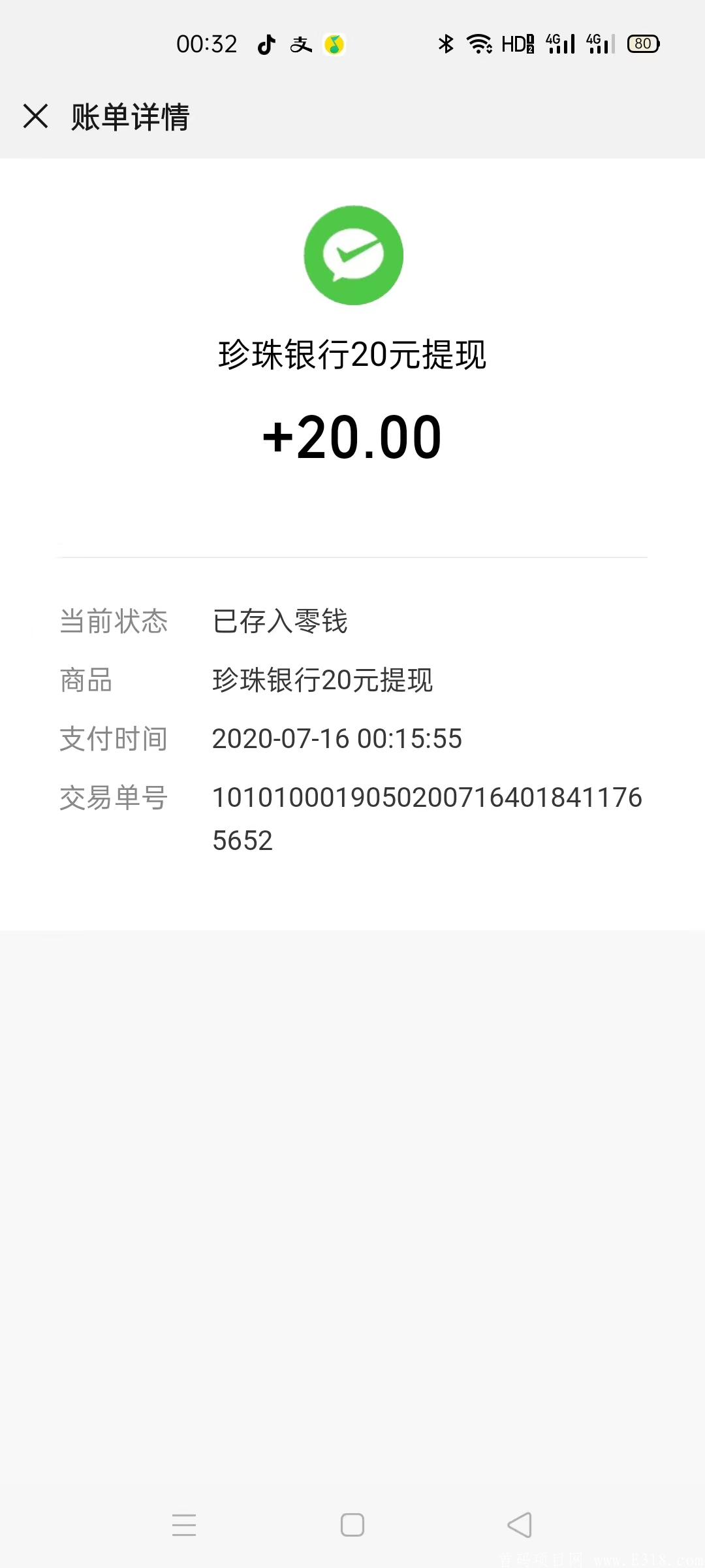 mmexport1594879806526.jpg