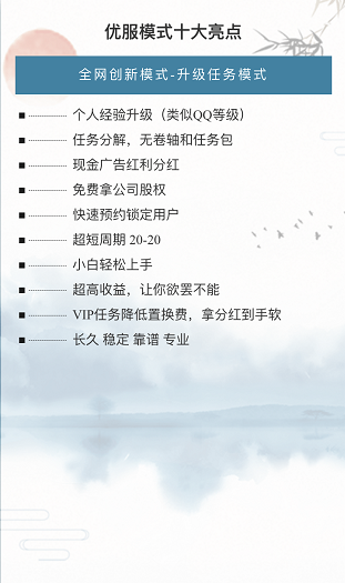 首码优服同城APP：新玩法，新模式，速度锁粉！