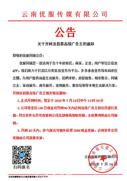首码优服同城APP：新玩法，新模式，速度锁粉！
