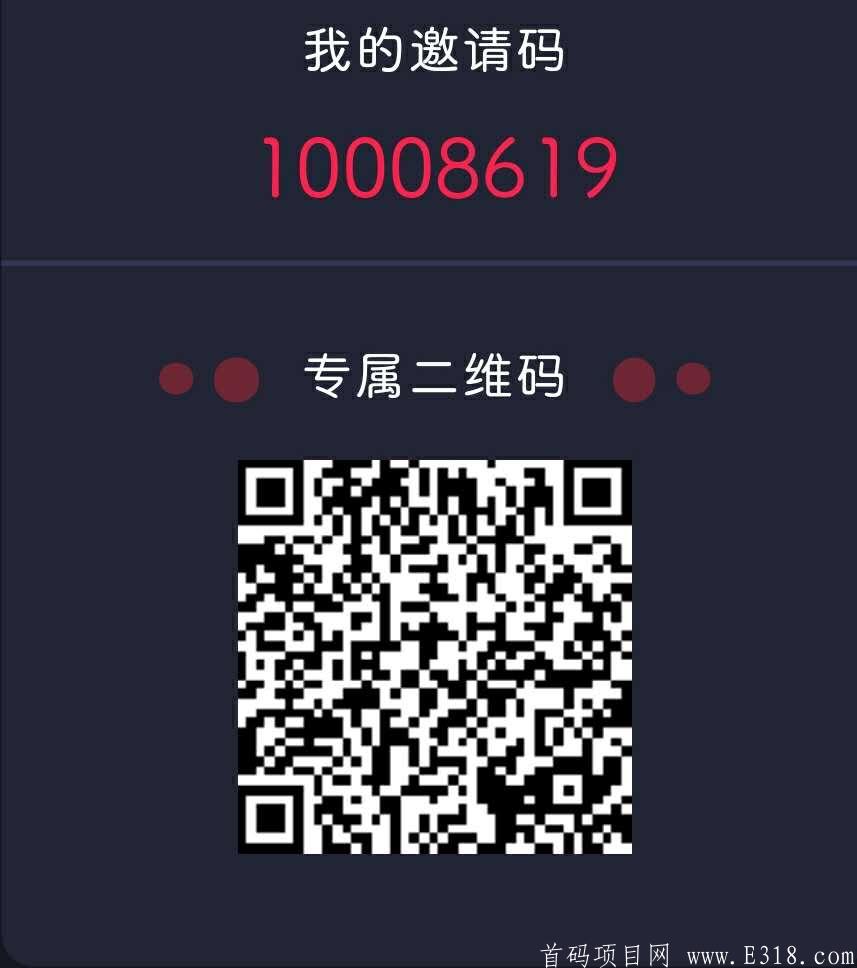 火刷视界：14号晚首码18号上线，火力扶持欢迎对接。
