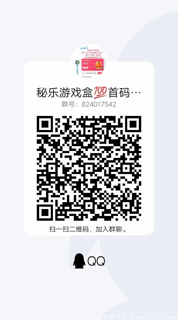 首码秘乐旗下，秘乐游戏盒