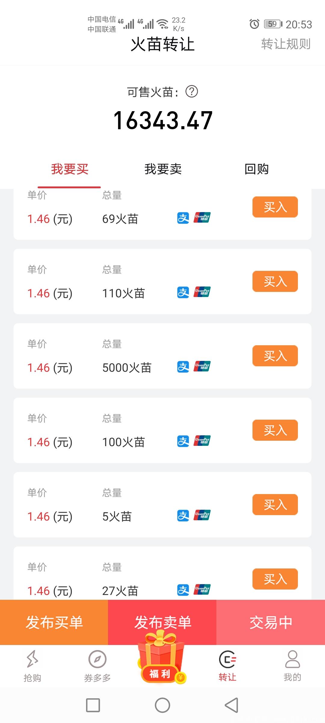 伙拼商城暴力赚钱