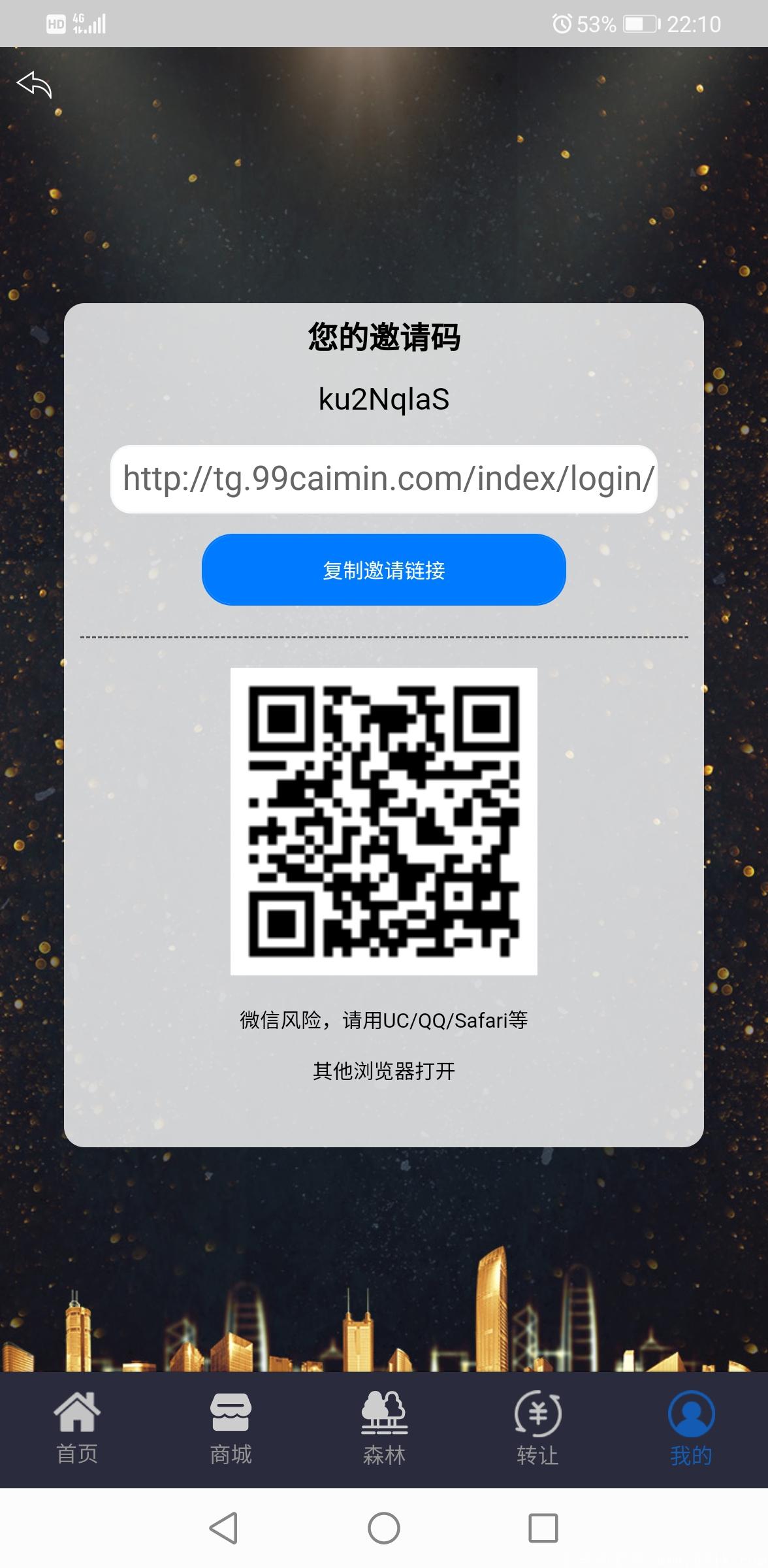 【多米生态】首码项目，最靠谱的零撸！每天点击一次浇水即可！招贤纳士，共享共分！