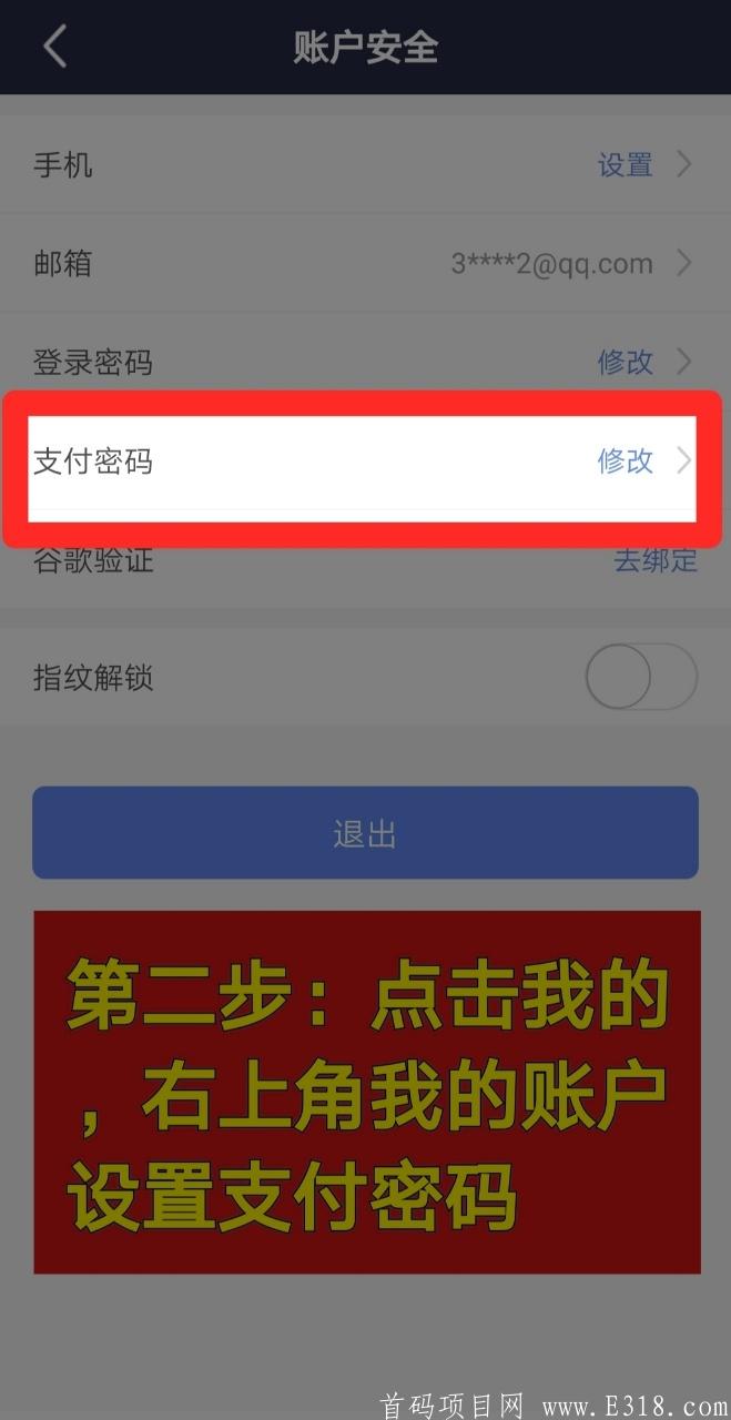 银泰钱包&匿名币NONT