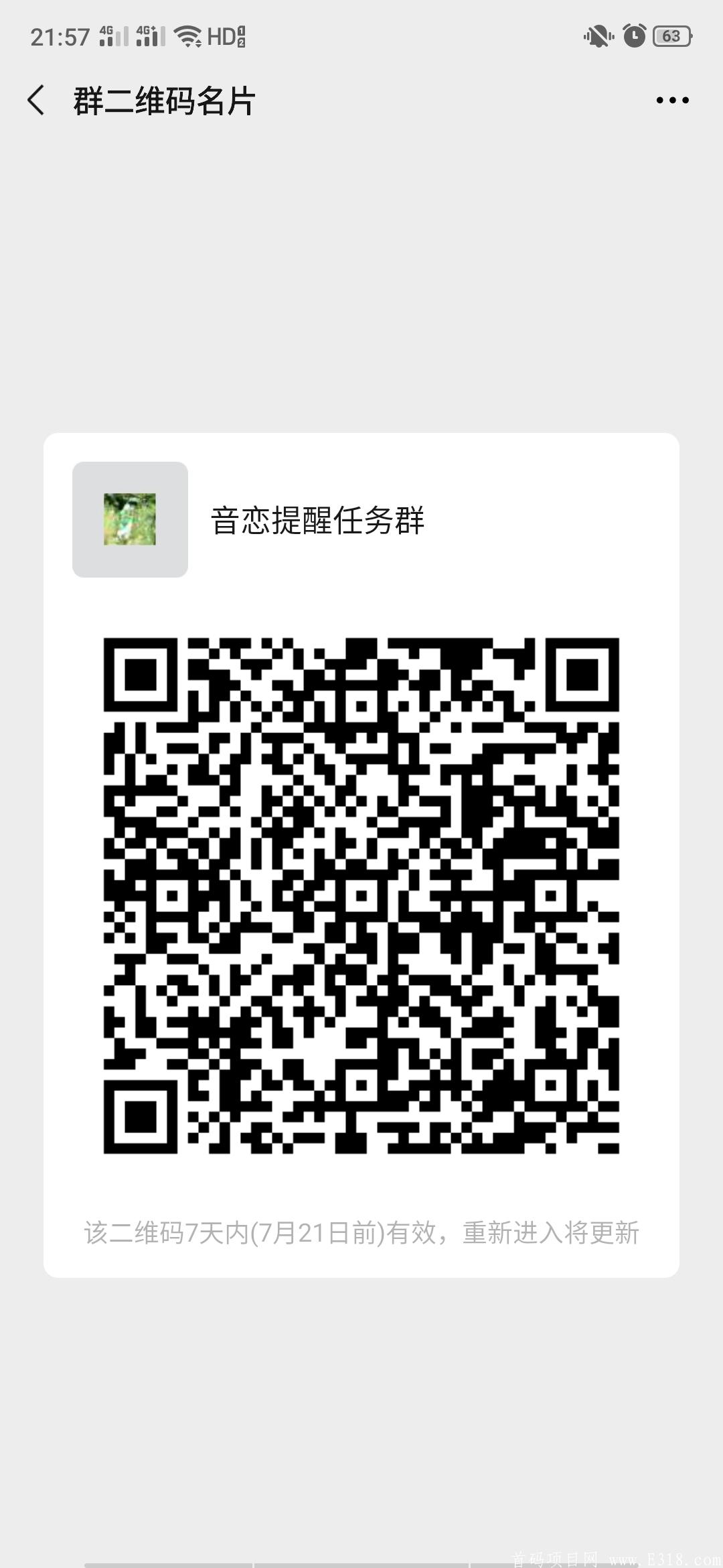 音恋APP正在火热排线，兜底2星，赶紧加入吧！