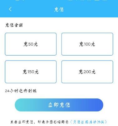 乐驾怎么充话费  