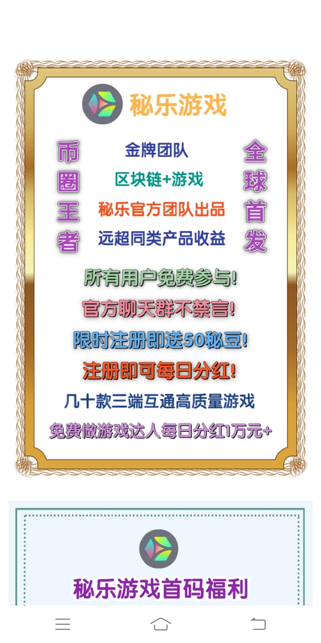 秘乐游戏首码刚出一秒！秘乐官方出品，速度锁粉！
