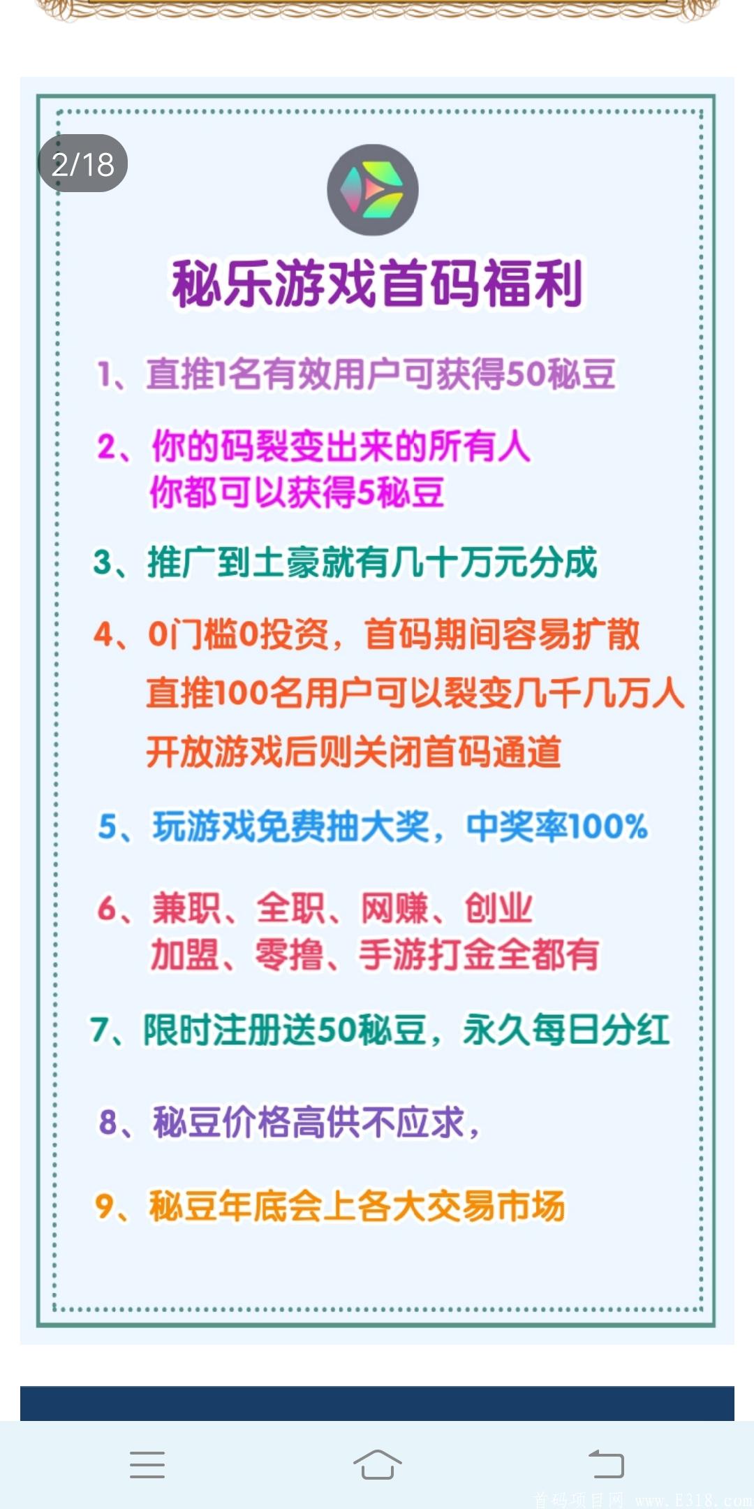 秘乐游戏首码刚出一秒！秘乐官方出品，速度锁粉！