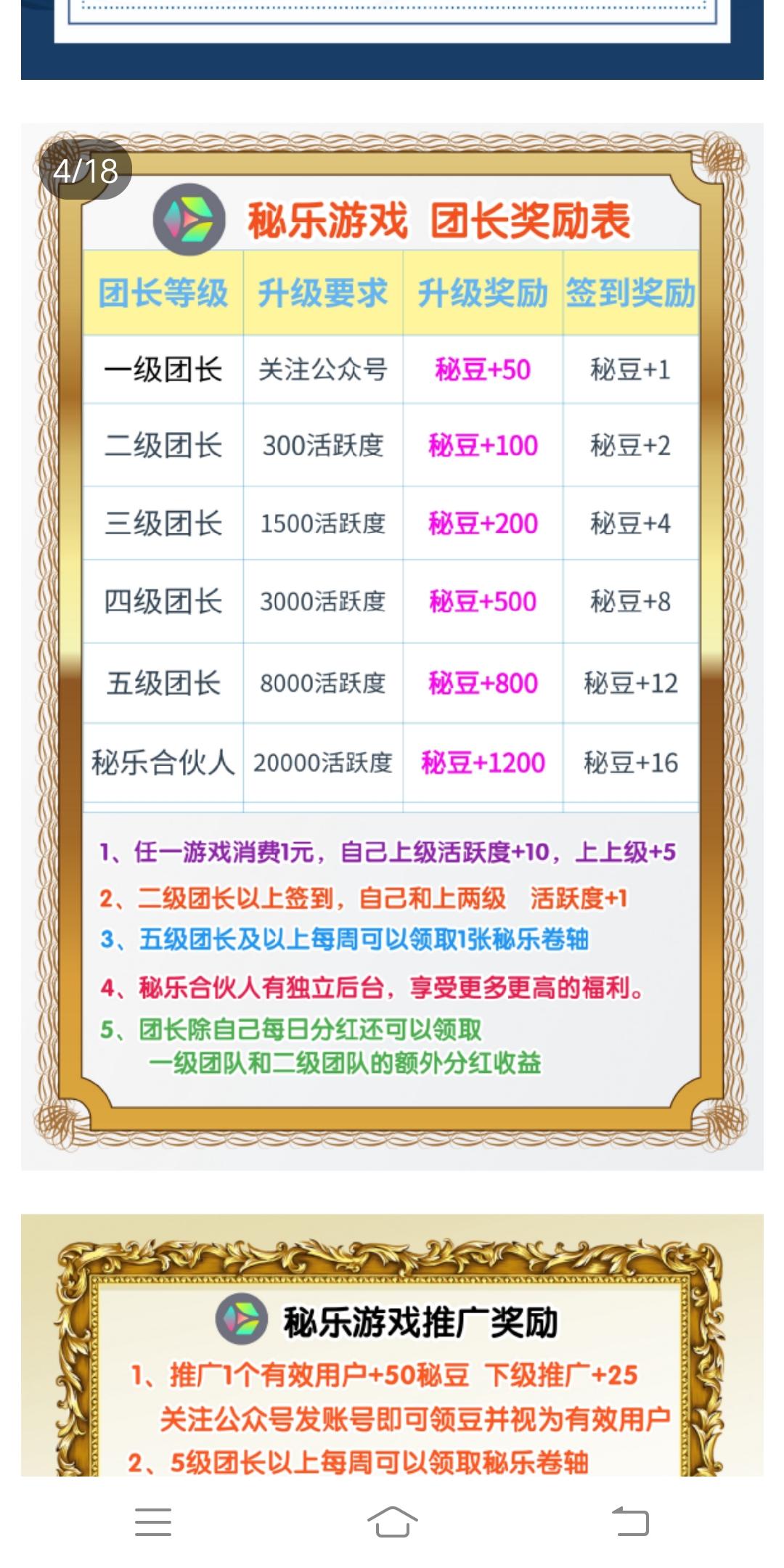 秘乐游戏首码刚出一秒！秘乐官方出品，速度锁粉！