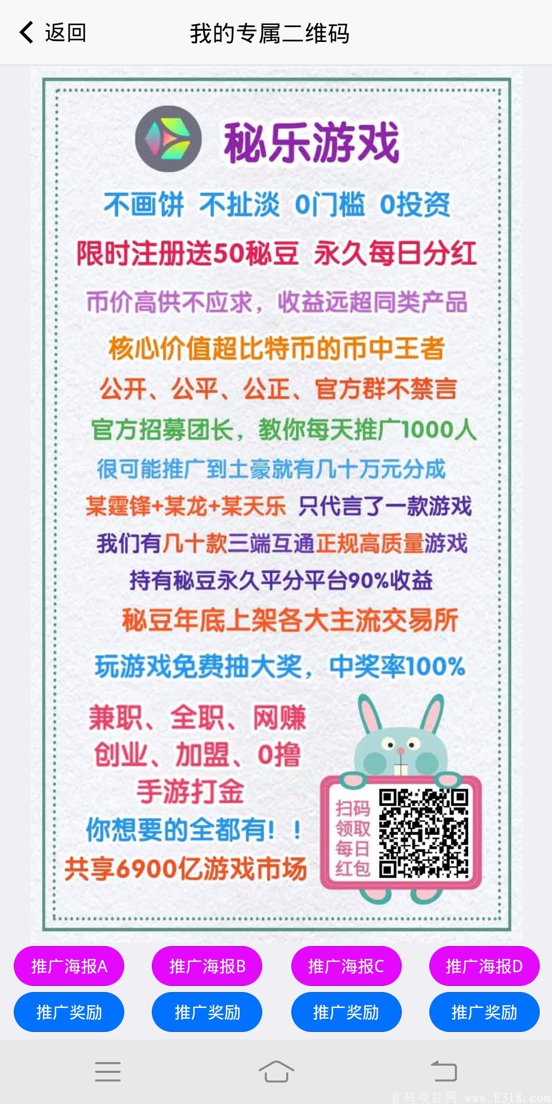 秘乐游戏首码刚出一秒！秘乐官方出品，速度锁粉！