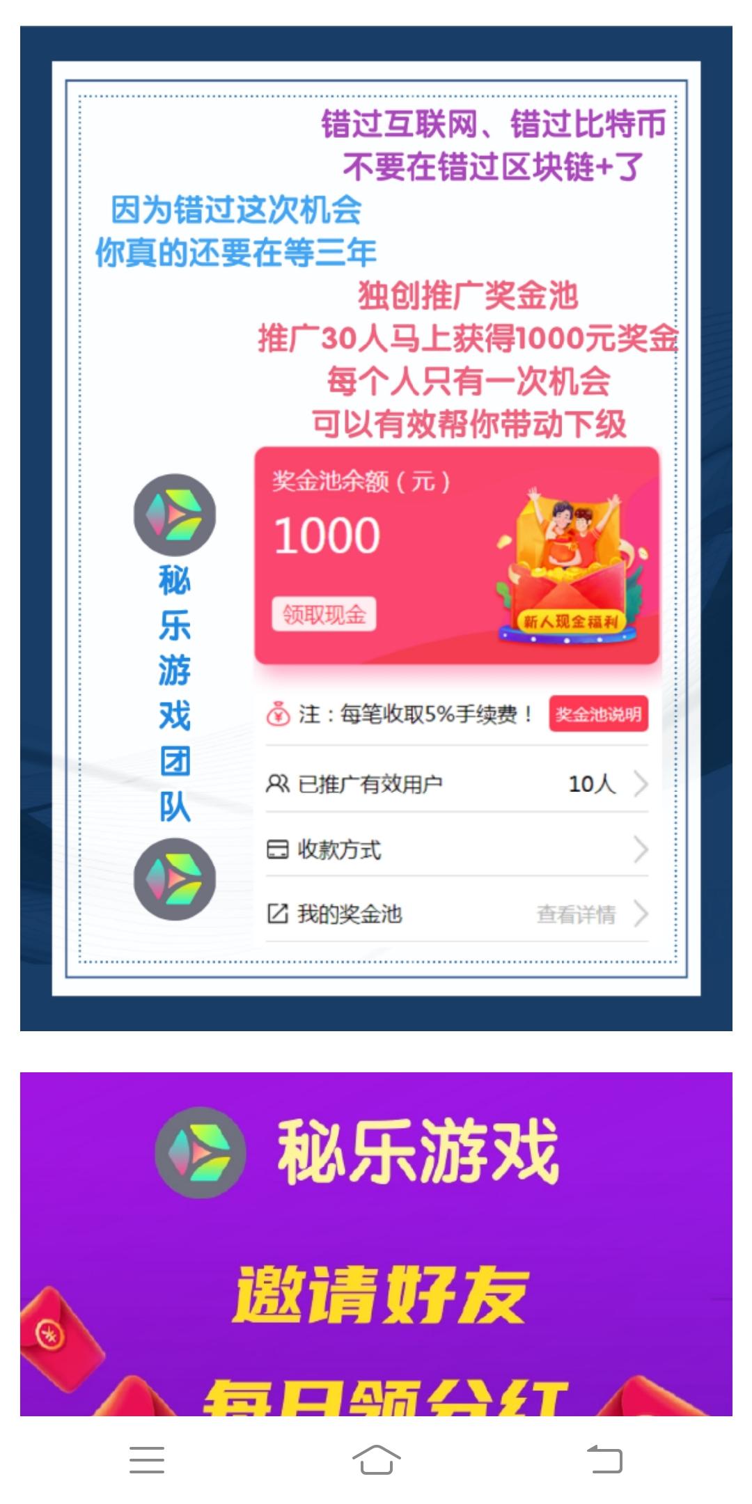 秘乐游戏首码刚出一秒！秘乐官方出品，速度锁粉！