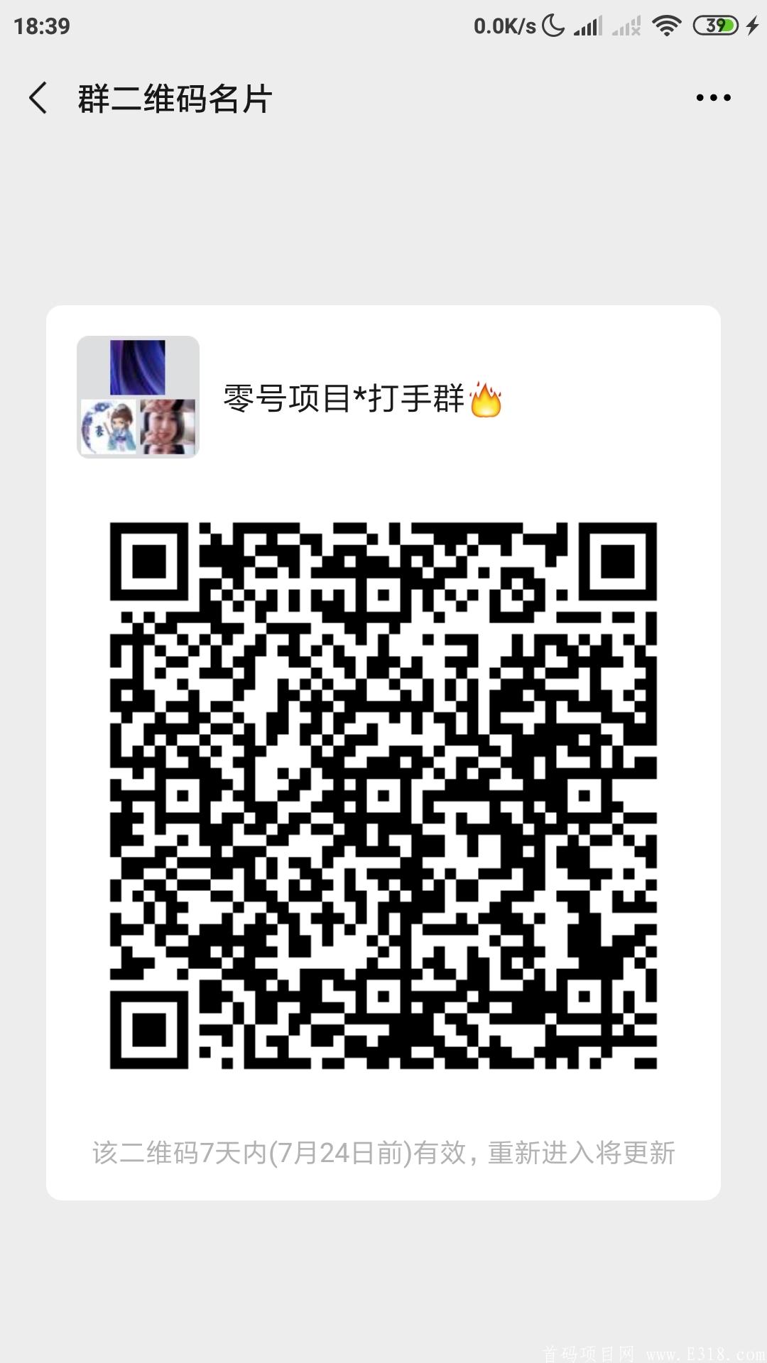 Screenshot_2020-07-17-18-39-38-881_com.tencent.mm.jpg
