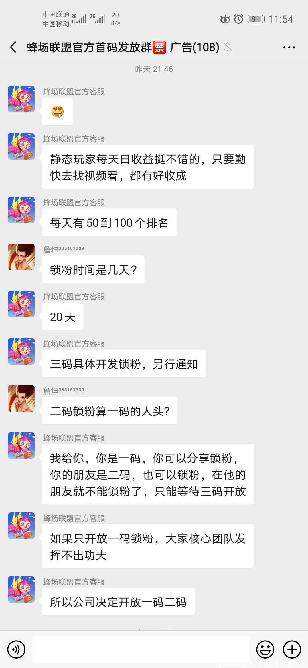 蜂场联盟：合成新码预热中，静态收益高于20元起！