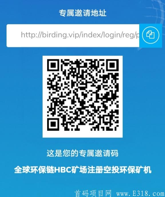  环保链HBC，全网首发，注册送体验kuang机30天产12币