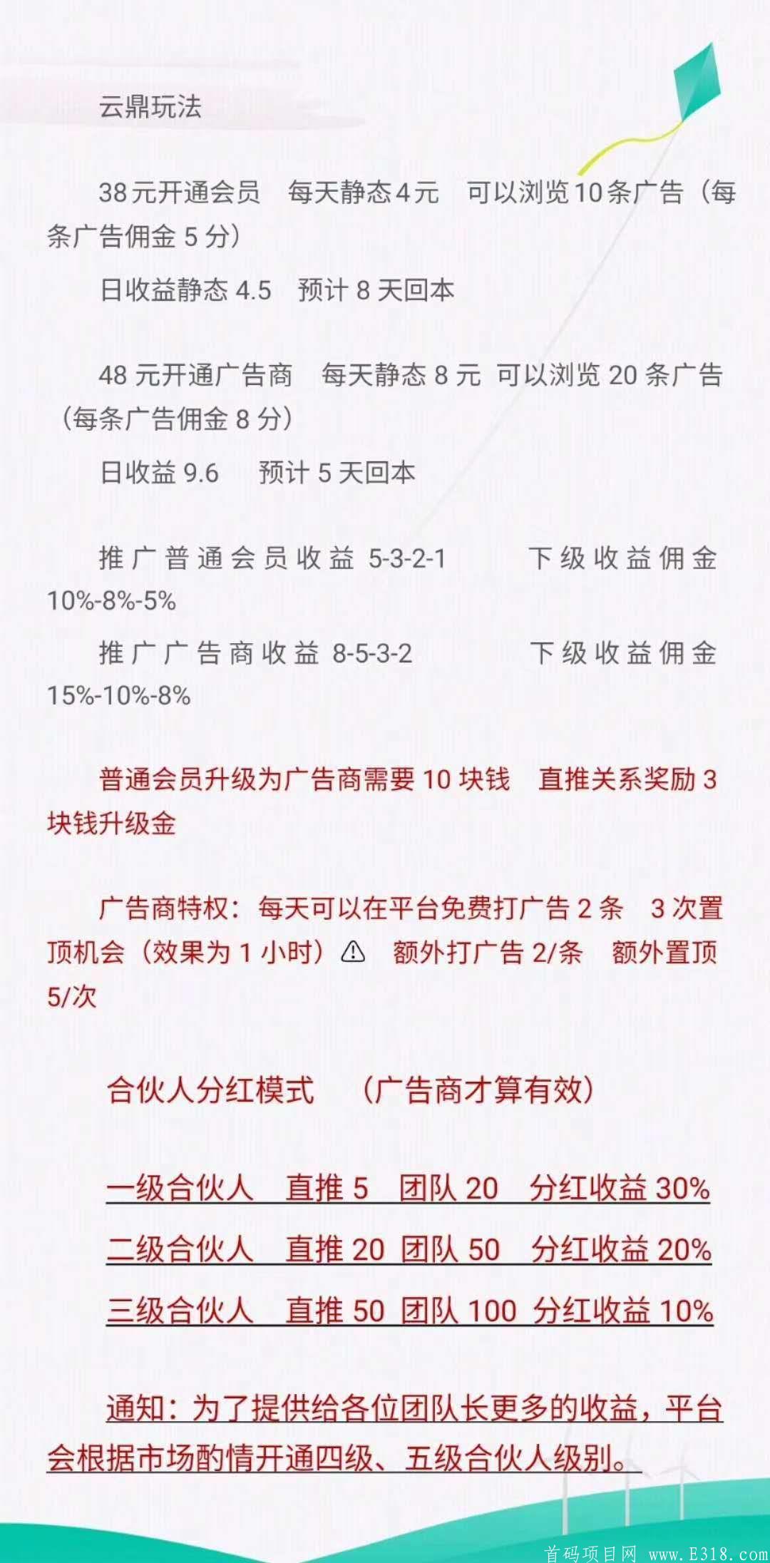 云鼎首码7月18出早预热吃肉