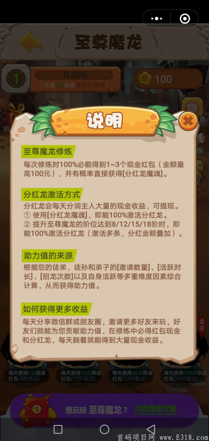 《山海经》仿盘: 我的降龙十八阶带你玩转《至尊魔龙》