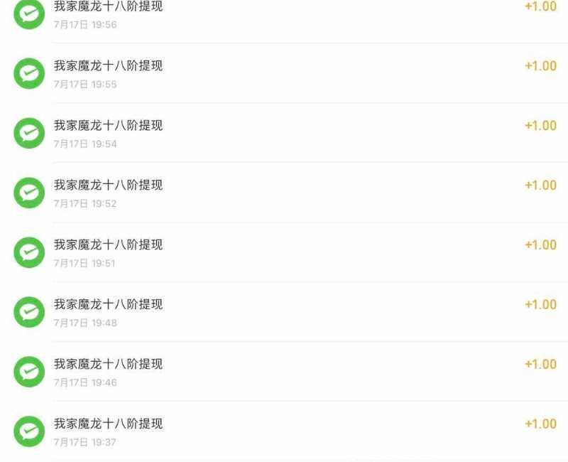 魔龙，微信小程序，0撸静态收益高，玩几天必得每日分红