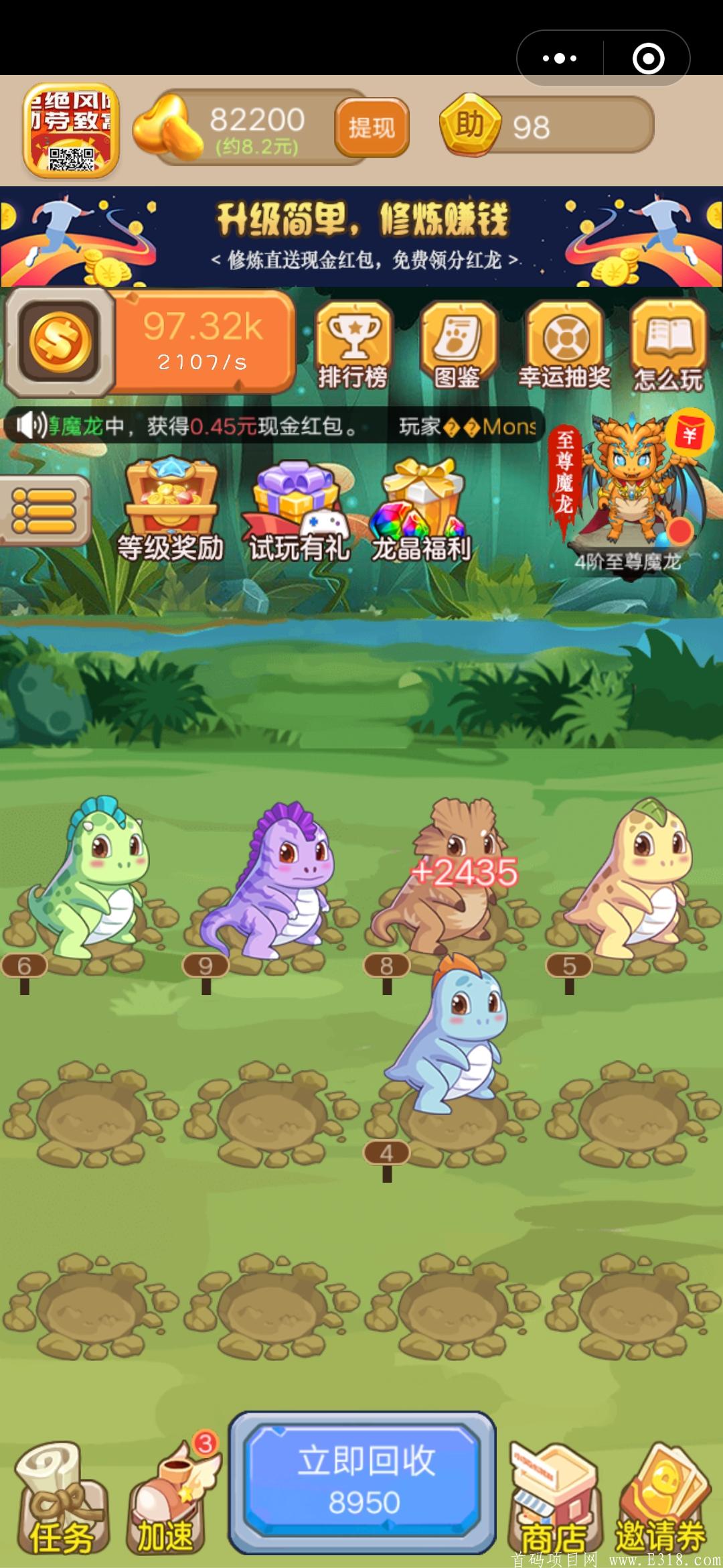 魔龙，微信小程序，0撸静态收益高，玩几天必得每日分红