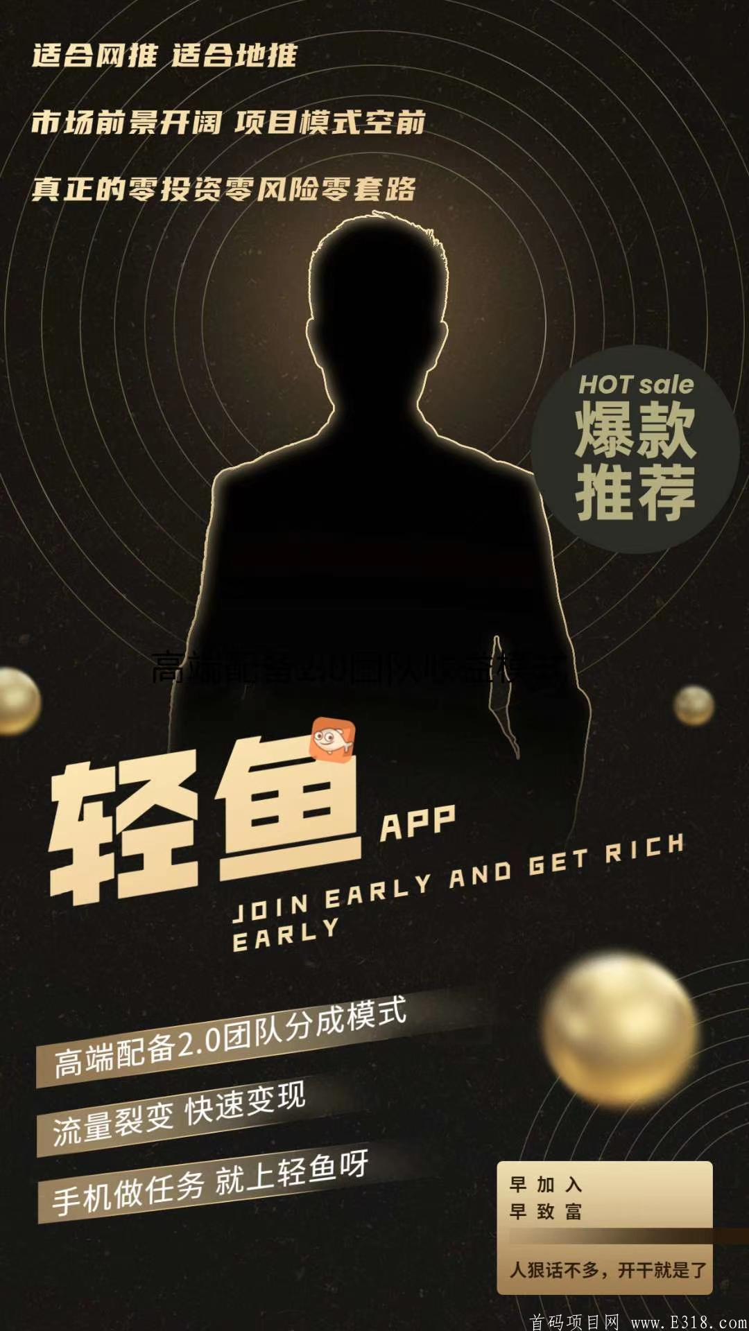 新放单平台，可以零撸做单赚钱，海量资源放单，推广2.0无限代收益
