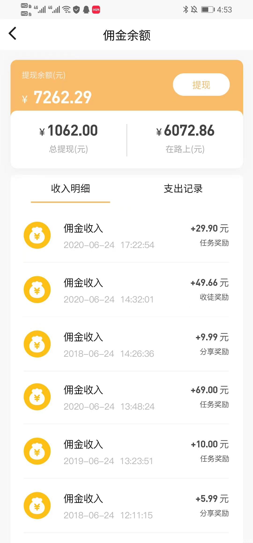 新放单平台，可以零撸做单赚钱，海量资源放单，推广2.0无限代收益