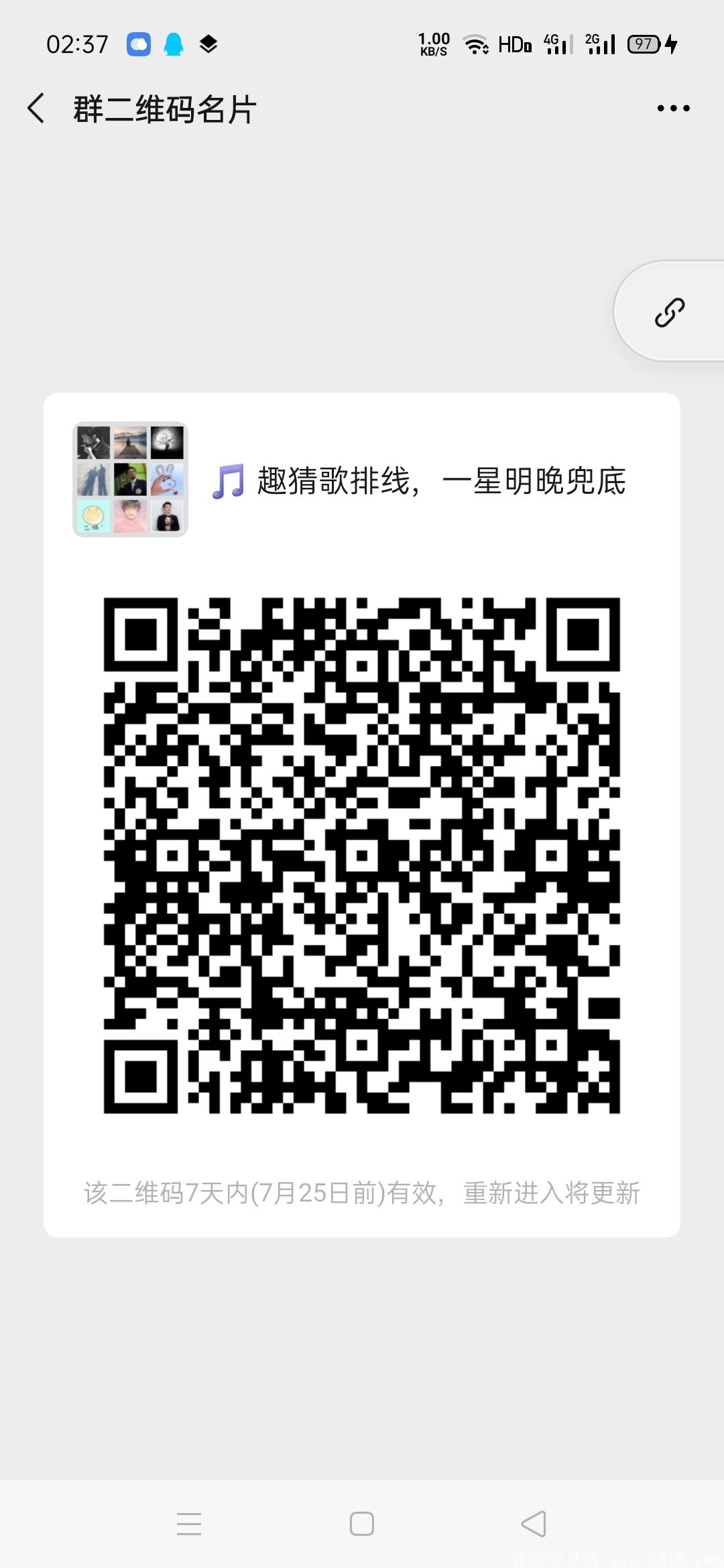 全民猜歌，又名趣猜歌，排线兜底一星，直推10上星