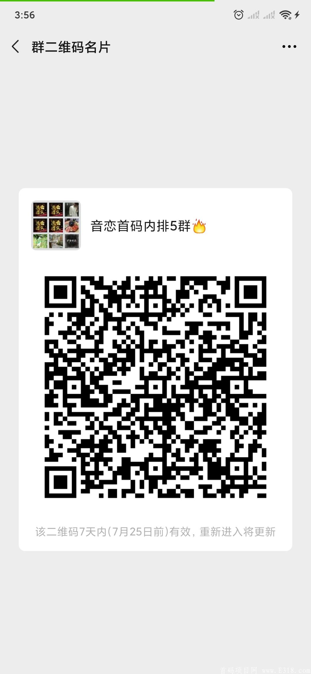 音恋首码排线对接市场领导人