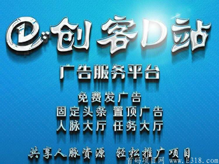 【创客D站】6.9升级一星达人，免单+**团队扶持