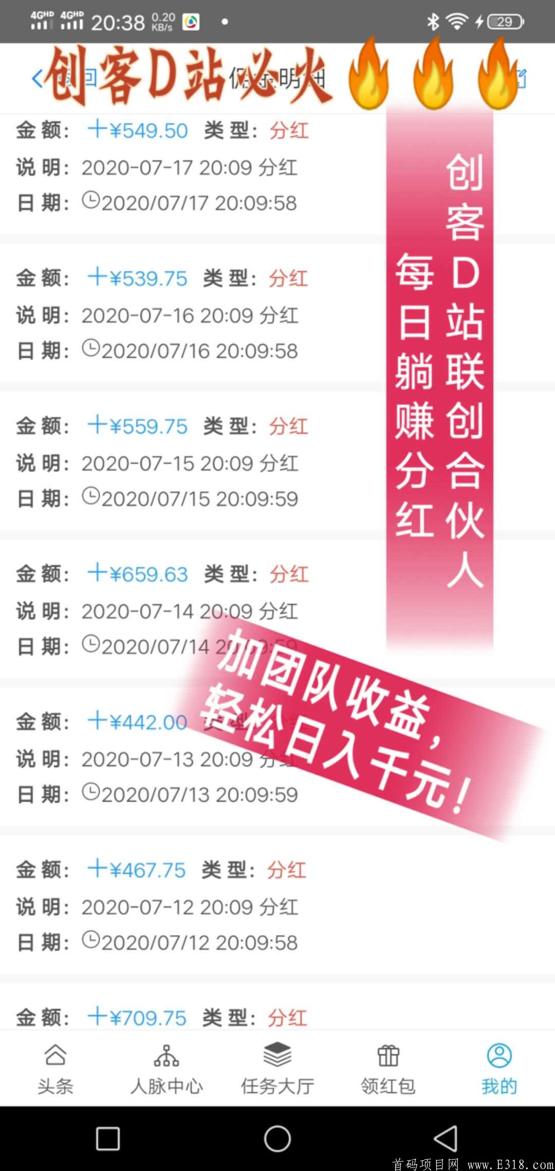 【创客D站】6.9升级一星达人，免单+**团队扶持