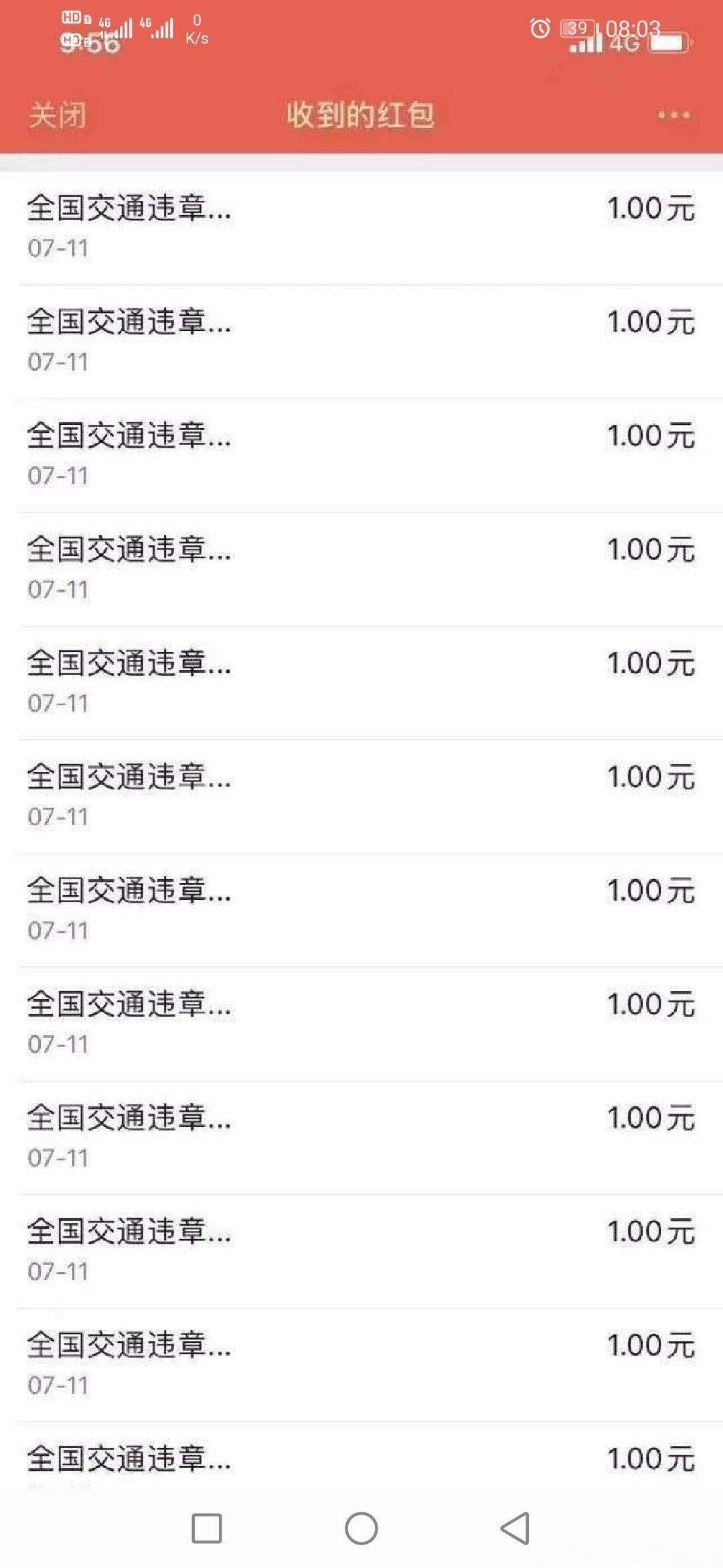 Screenshot_20200718_080356_com.u704833366.dvm.jpg 举报违章就有奖励