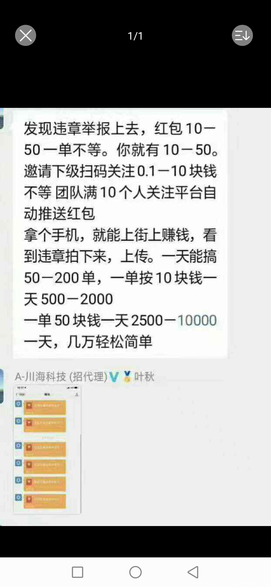 Screenshot_20200718_024451_com.tongyi.jijimao.jpg 举报违章就有奖励