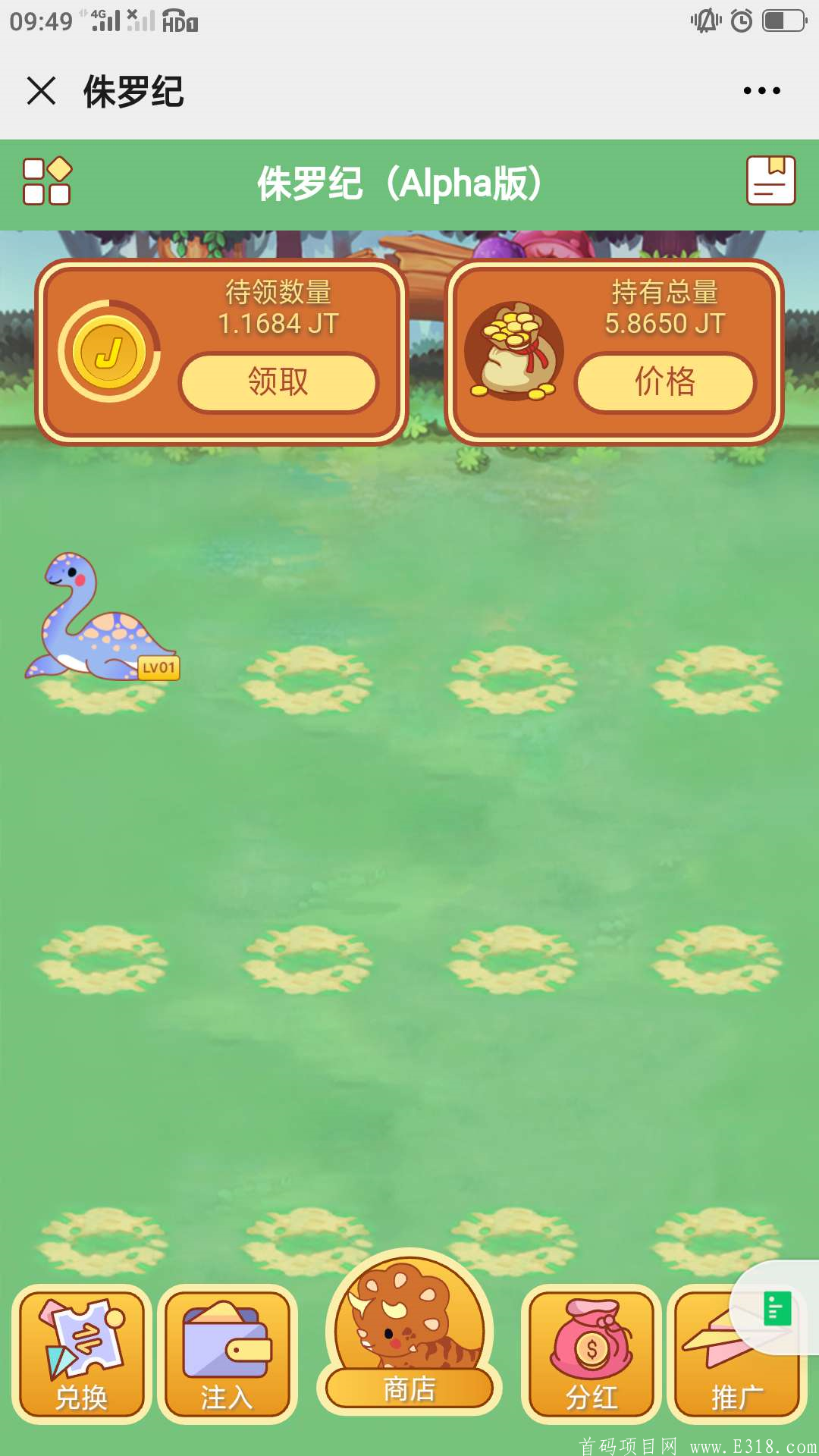 侏罗纪首码 image.png