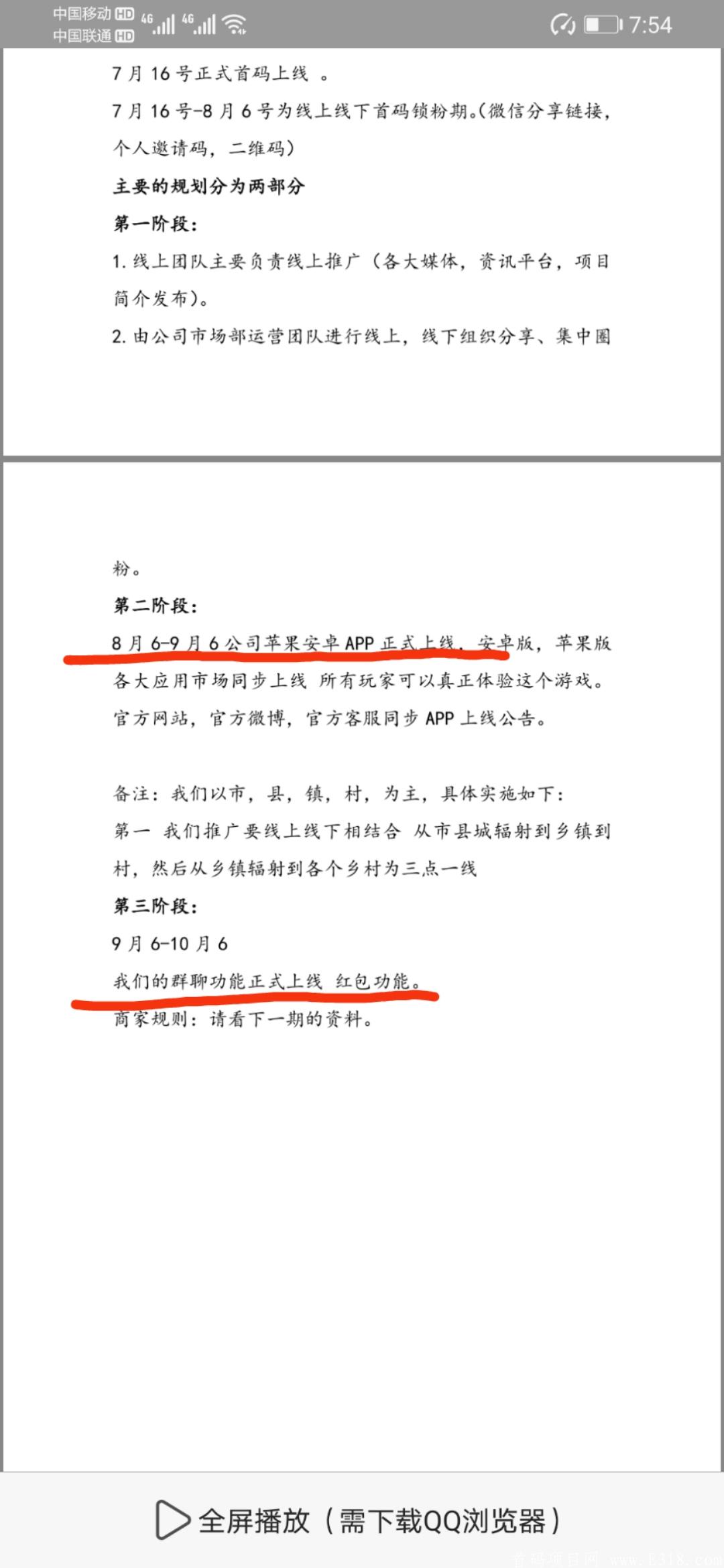 火爆：蜂场联盟首码预热中可零撸
