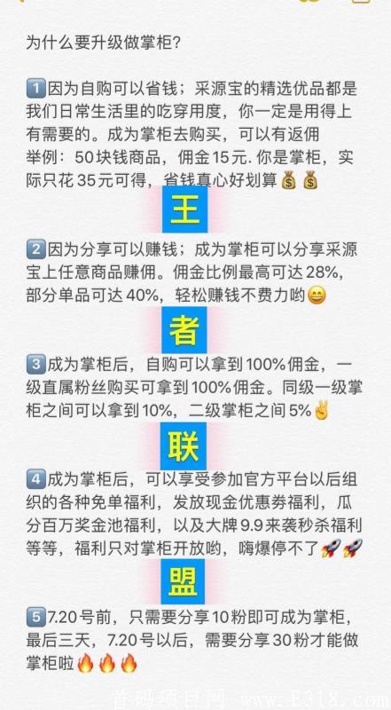马云第四宝来袭☆采源宝☆现在内测7月20正式上线