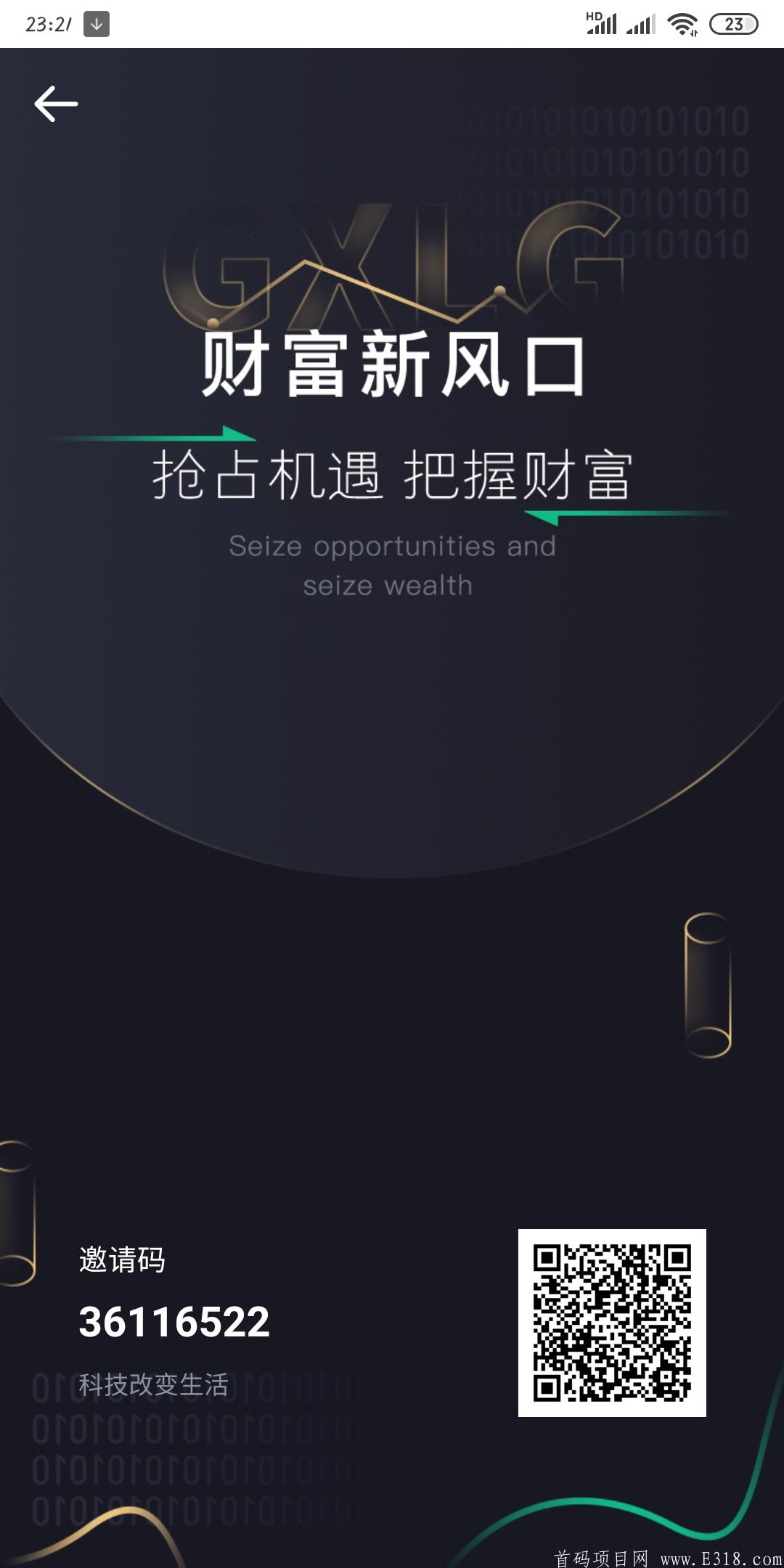 GXLG交*所，注册0费用认证秒过 送日产200ZPC币kuang机，开盘1元，实名认证秒过