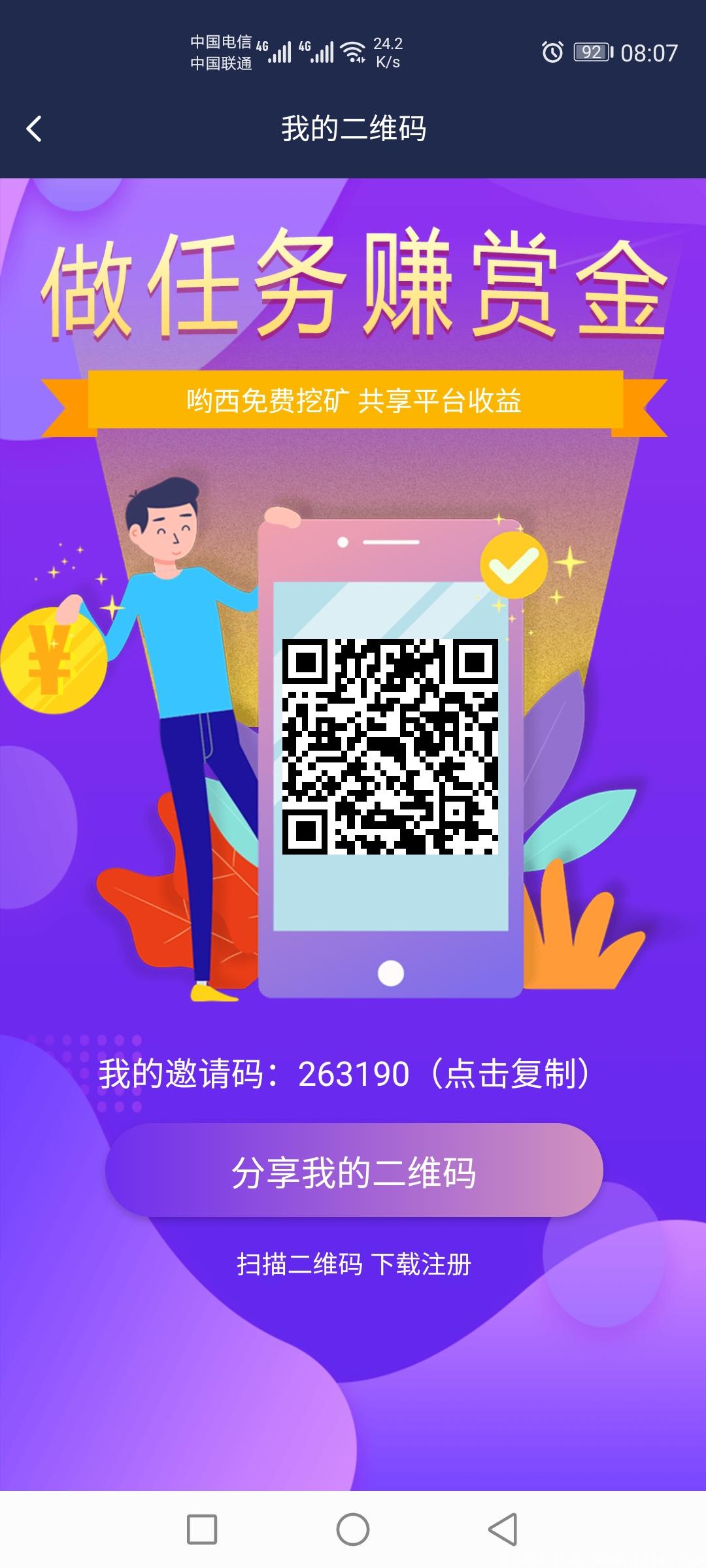 哟西无投资零撸