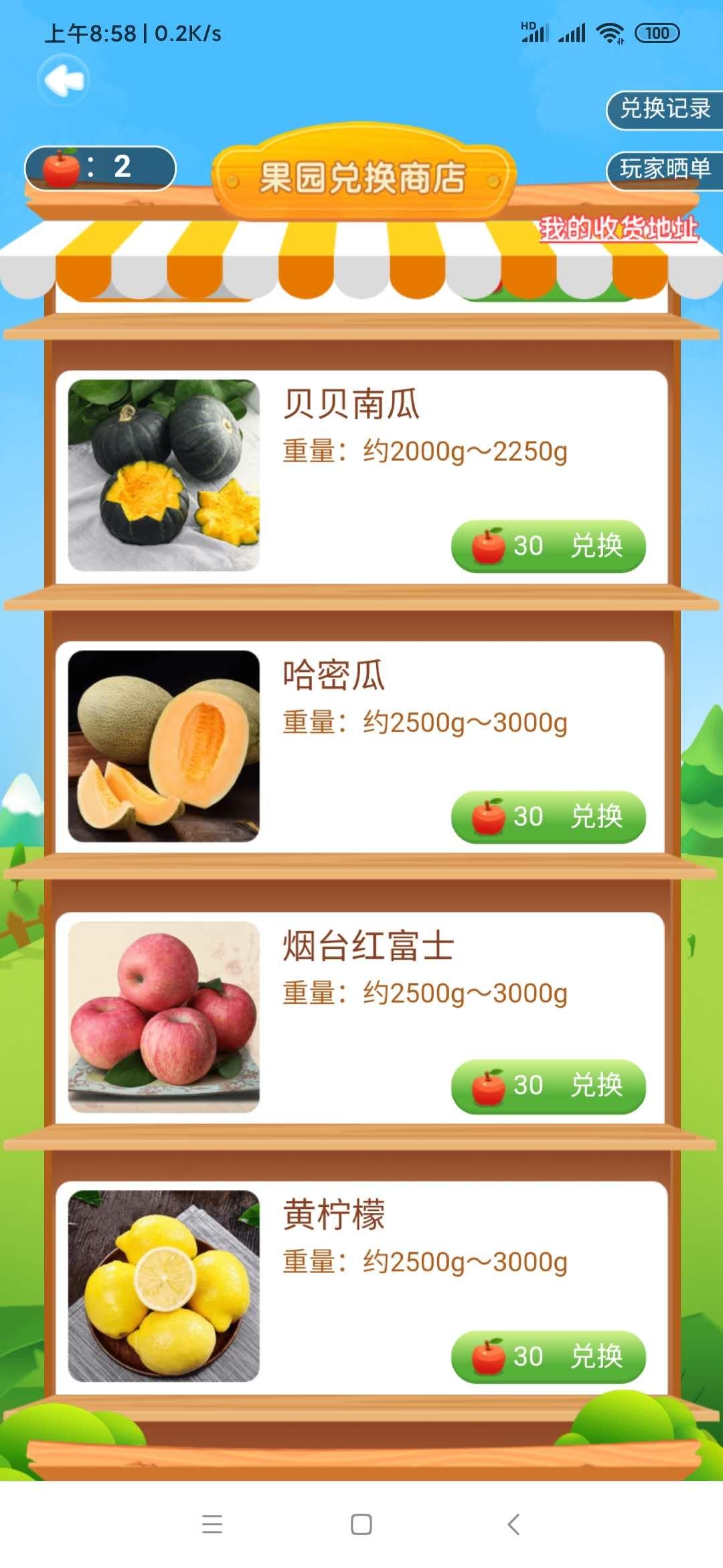 我的果园：首码，山海经模式，100助理，每次几乎都是一元以上
