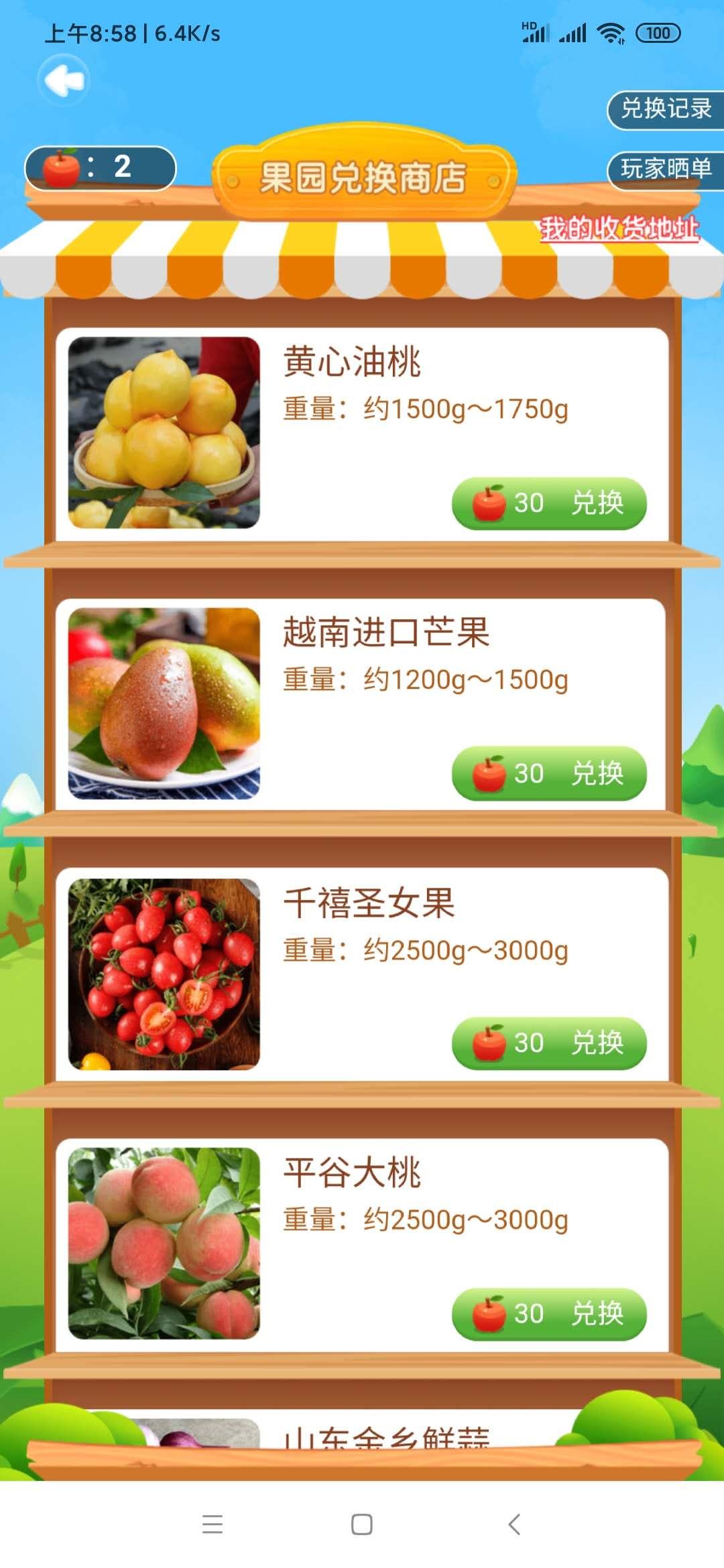我的果园：首码，山海经模式，100助理，每次几乎都是一元以上