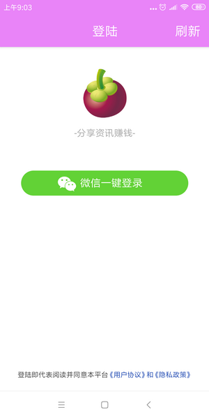 山竹资讯-转发文章赚钱-单价0.6元/阅读，支持导入文章