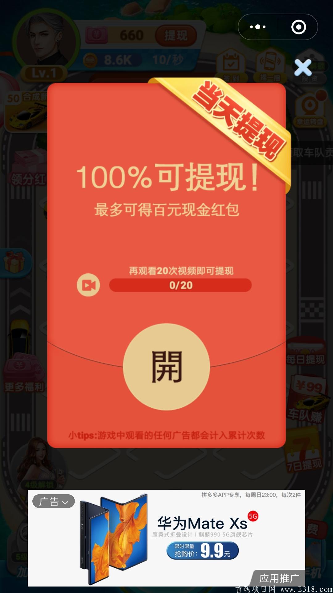 全民赛车手:首码发布，山海经模式暴力项目！