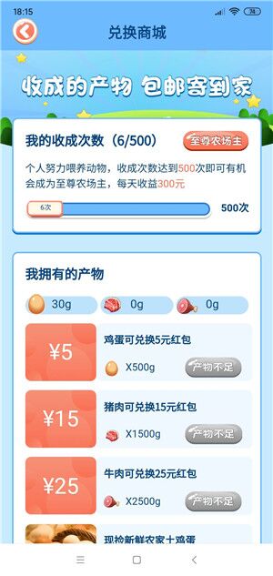 欢乐农场：多多农场升级项目！养鸡，猪，牛，产物包邮到家