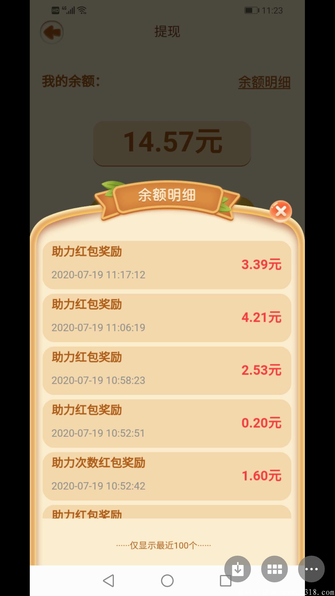 我的果园APP是什么？比山海经粘性更强静态30天撸50+是真是假？