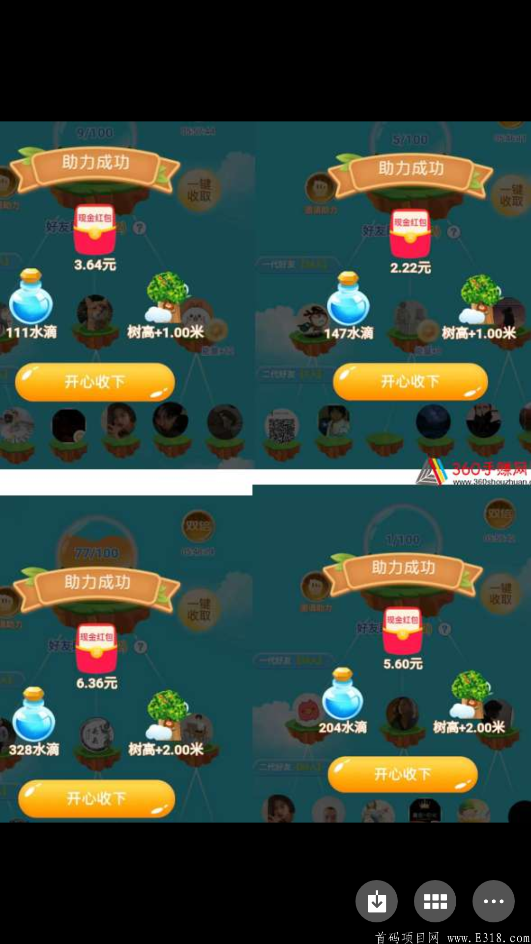 我的果园APP是什么？比山海经粘性更强静态30天撸50+是真是假？