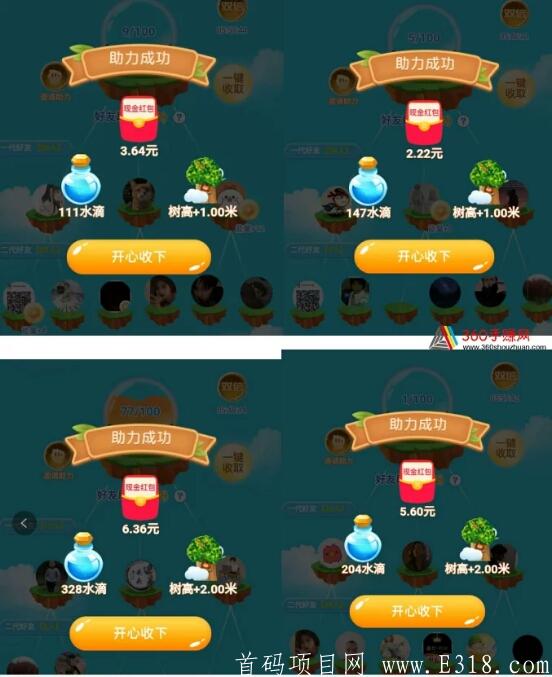 我的果园APP真的能赚钱吗？实时反馈助力团红包已炸裂！大毛来袭，欲撸从速！