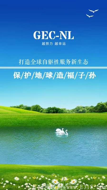 NL环保能量树：明天减产！赶紧上车~