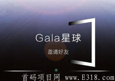 Gala星球-仿Els模式