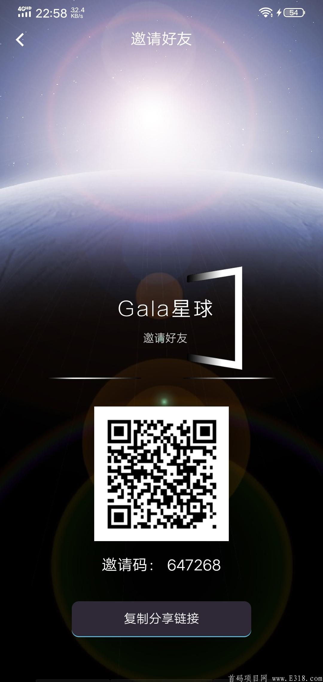 「Gala星球」币价天天涨！一币开盘0.15***起！免费注册得kuang机，颠覆你所有的梦！