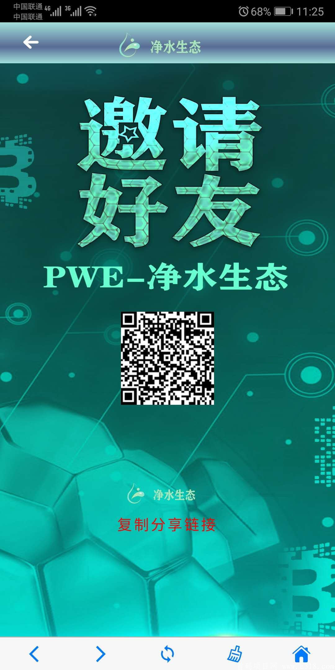 净水生态PWE    首码    19号-22号注册送两台体验净水机月产30币（不用复投即可卖出）